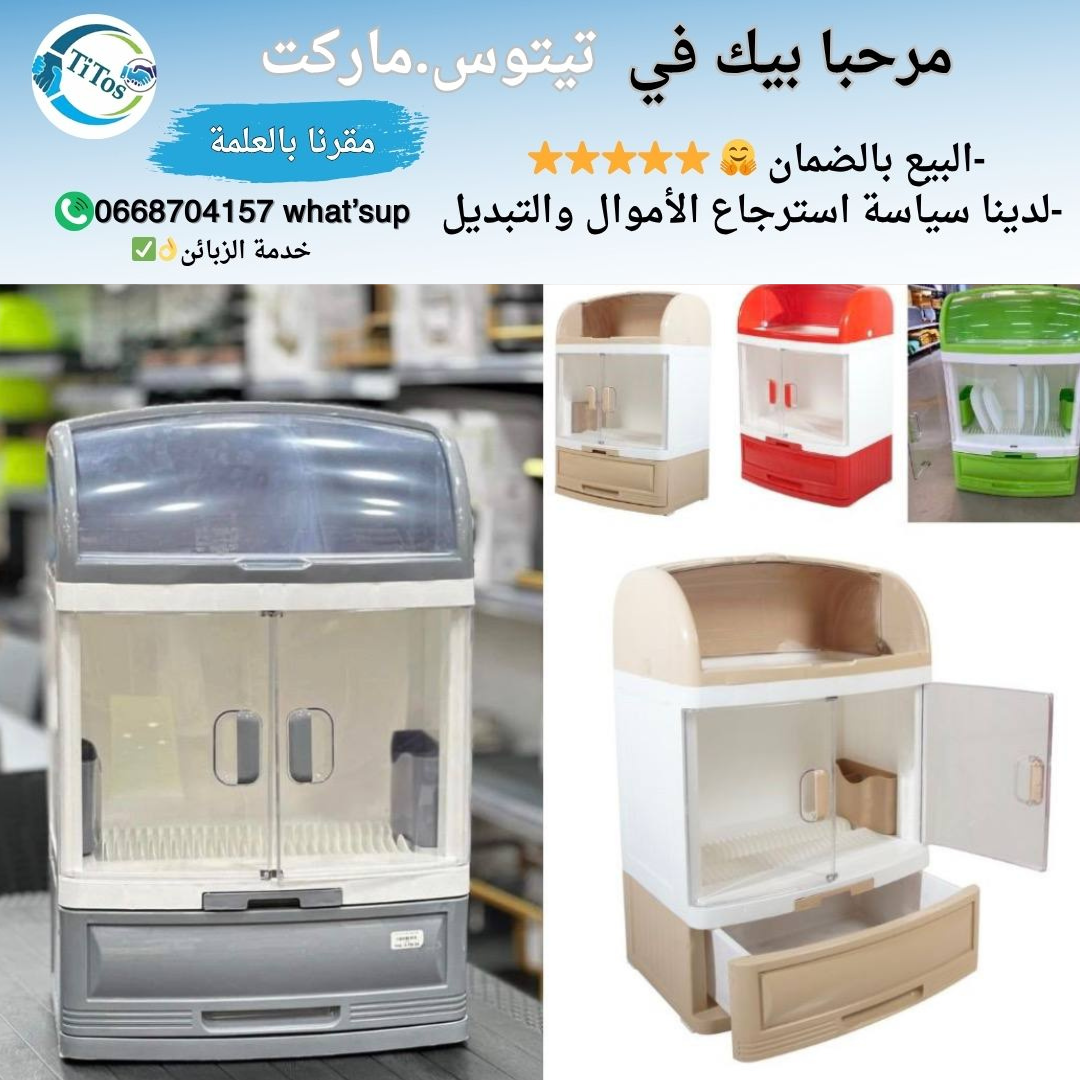 منظم ومجفف الأواني 3في1 ⭐✅ - Image 1